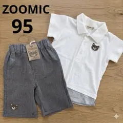 【未使用】ZOOMIC ズーミック 95cm セットアップ ポロシャツ パンツのサムネイル