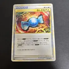 m*u様 ポケモンカード ふしぎなアメ 2010年版