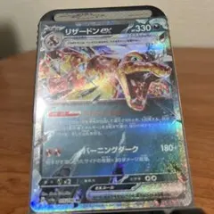 リザードンex RR SV4a シャイニートレジャーex 115/190