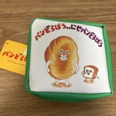 m*！様 パンどろぼう 絵本型ポーチ