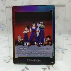 【美品】フュージョンワールド エナジーマーカー E-154★ ドラゴンボール エナジーマーカー E-154 フュージョンワールド - メルカリ