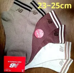 ニューバランス①　23−25cm レディース ソックス 3足セット