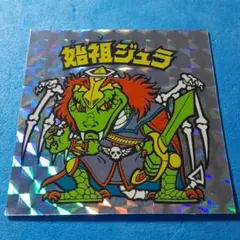 ビックリマン20thアニバーサリー初期版 ミレトシルル影 bikkuriman