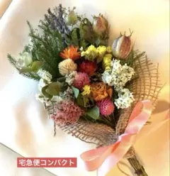 ✴️初夏✳︎小花✳︎ドライフラワー ミニスワッグ 花束 インテリア　ギフトのサムネイル