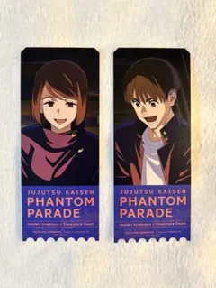 呪術廻戦 幻影夜行本舗 特典 チケット風カード