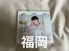 なにわ男子 ファミクラストアアンバサダー ましかくフォト 夏 福岡 大橋和也