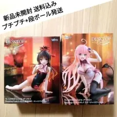 To LOVEる ダークネス Desktop Cuteフィギュア ララ 結城美柑