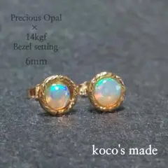 10月の誕生石 宝石質プレシャスオパール×14kgf 一粒ベゼルピアス6ミリ
