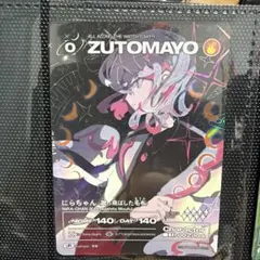 UR 006 にらちゃん 海馬成長痛 ずとまよカード 第4弾 ZUTOMAYO | Mercari