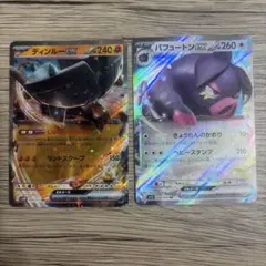 ポケモンカード ディンルーex パフュートンex 2枚セット バラ売りOKのサムネイル