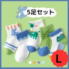 キッズソックス くつ下 男の子 ５足セット 17～19cm 保育 幼稚園 小学生