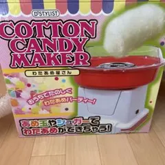 COTTON CANDY MAKER　わたあめ屋さん