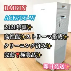 超美品　ダイキン ストリーマ空気清浄機 ACK70V-T / DAIKIN ダイキン ACK70Z-T [ブラウン] 価格比較 - 価格.com