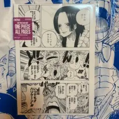 ONE PIECE ALL PAGES BASE SHOP ハンコック　ルフィ
