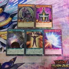 人造人間サイコショッカー　聖なるバリアミラーフォース　他計5枚　ラッシュデュエル