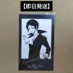 文豪ストレイドッグス 　インスタントフォト風カード　ゲーマーズ　特典　芥川龍之介