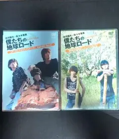 【2枚組】古川雄大×佐々木喜英 僕たちの地球ロード【DVD】