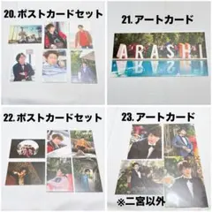 2026年最新】嵐ポスターの人気アイテム - メルカリ