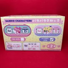 マイメロ　クロミ　パタパタクロック　2点セット　サンリオ サンリオキャラクターズ クロミ＆マイメロリカちゃんコラボのぬいぐるみ、ミラー、ブラシと、マイメロディ・クロミのパタパタクロック