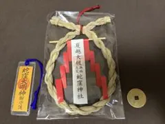 蛇窪神社 お守りセット 白蛇様 最強開運 蛇窪神社 お守りセット 白蛇様 龍神 最強開運 - メルカリ