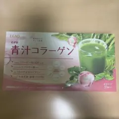 【新品未開封】えがお 青汁コラーゲン 31袋入り