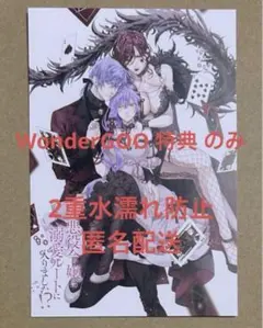 2025年最新】悪役令嬢は溺愛ルートに入りました wondergooの人気