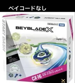 匿名配送】ベイブレードX 《新品未使用》CX-16 スタートダッシュセット