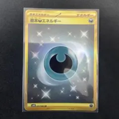 2026年最新】基本悪エネルギー UR S6a 101/069 PSA10の人気アイテム
