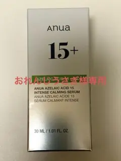 アヌア Anua Azelaic Acid 15 + CICA
