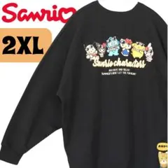 新品タグ付】サンリオ 3L 黒 スウェット トレーナー クロミ キティ マイメロ