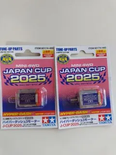 2026年最新】ミニ四駆 ハイパーダッシュ2モーターの人気アイテム
