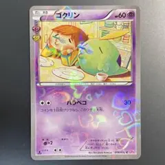 ポケキュンコレクション