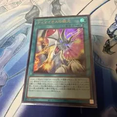 遊戯王 ティマイオスの眼光 ウルトラレア