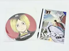 ハイキュー　孤爪研磨　劇場版　入場者特典　ゴミ捨ての決戦
