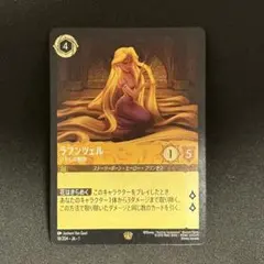 2026年最新】ロルカナ ラプンツェル レジェンダリー ホイルの人気