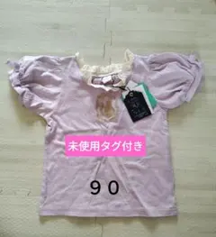 【未使用タグ付き】ラプンツェル　トップス　cottoli　90　半袖