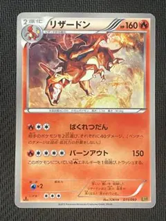 ポケモンカード　リザードン　1ed ばくれつだん