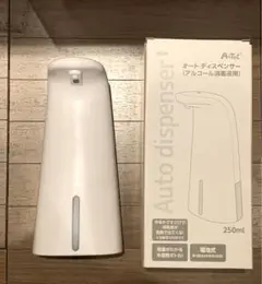 【今月限定価格】オートディスペンサー（アルコール消毒液用）【新品】