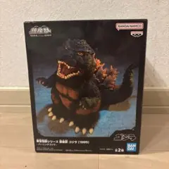 東宝怪獣シリーズ　鎮座獣　バーニングゴジラ　(1995)のサムネイル