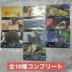 一番くじ 僕のヒーローアカデミア ヒロアカ 紡がれる想い H賞 コンプリート
