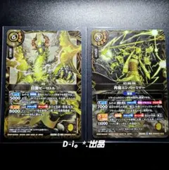 バトルスピリッツ　X　巨雷ゼーロトル　再雷エンバーミマー　2枚セット　創世の鼓動