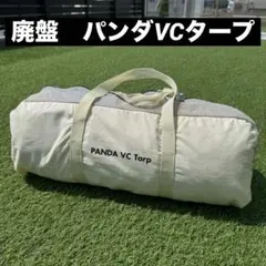 2025年最新】パンダvcタープの人気アイテム - メルカリ