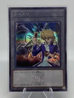 遊戯王 トークン QCDB シークレット 城之内 レッドアイズブラック 