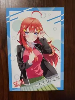 五等分の花嫁 新宿マルイvol.7 非売品ポストカード 五月