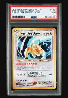 2026年最新】カイリュー 旧裏 psaの人気アイテム - メルカリ