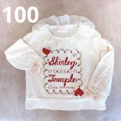 シャーリーテンプル 45周年アニバーサリー 限定 長袖カットソー 100