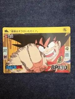 ドラゴンボールカードダスNo.44の孫悟空　1989年 ドラゴンボールカードダスNo.44の孫悟空 1989年 - メルカリ
