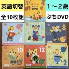 最終値下げしまじろう英会話教材セット⭐︎DVD17枚セット 最終値下げしまじろう英会話教材セット⭐︎DVD17枚セット 最終
