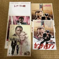 映画 パンフレット チラシ まとめ売り 映画チラシ リーフレット パンフレット 解説 沢山 多 大量