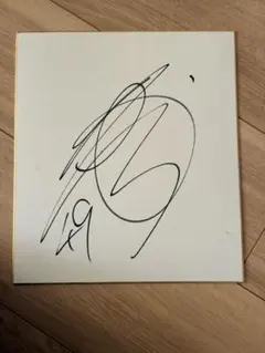 2026年最新】Vファーレン長崎 サインの人気アイテム - メルカリ